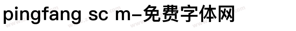 pingfang sc m字体转换